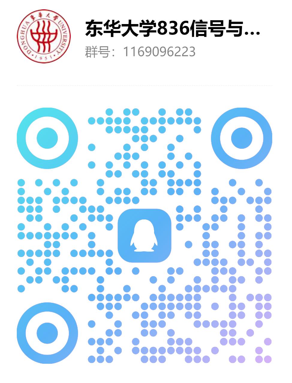 图片[2]-【东华大学836】24级东华大学836初试成绩排名-梦马考研