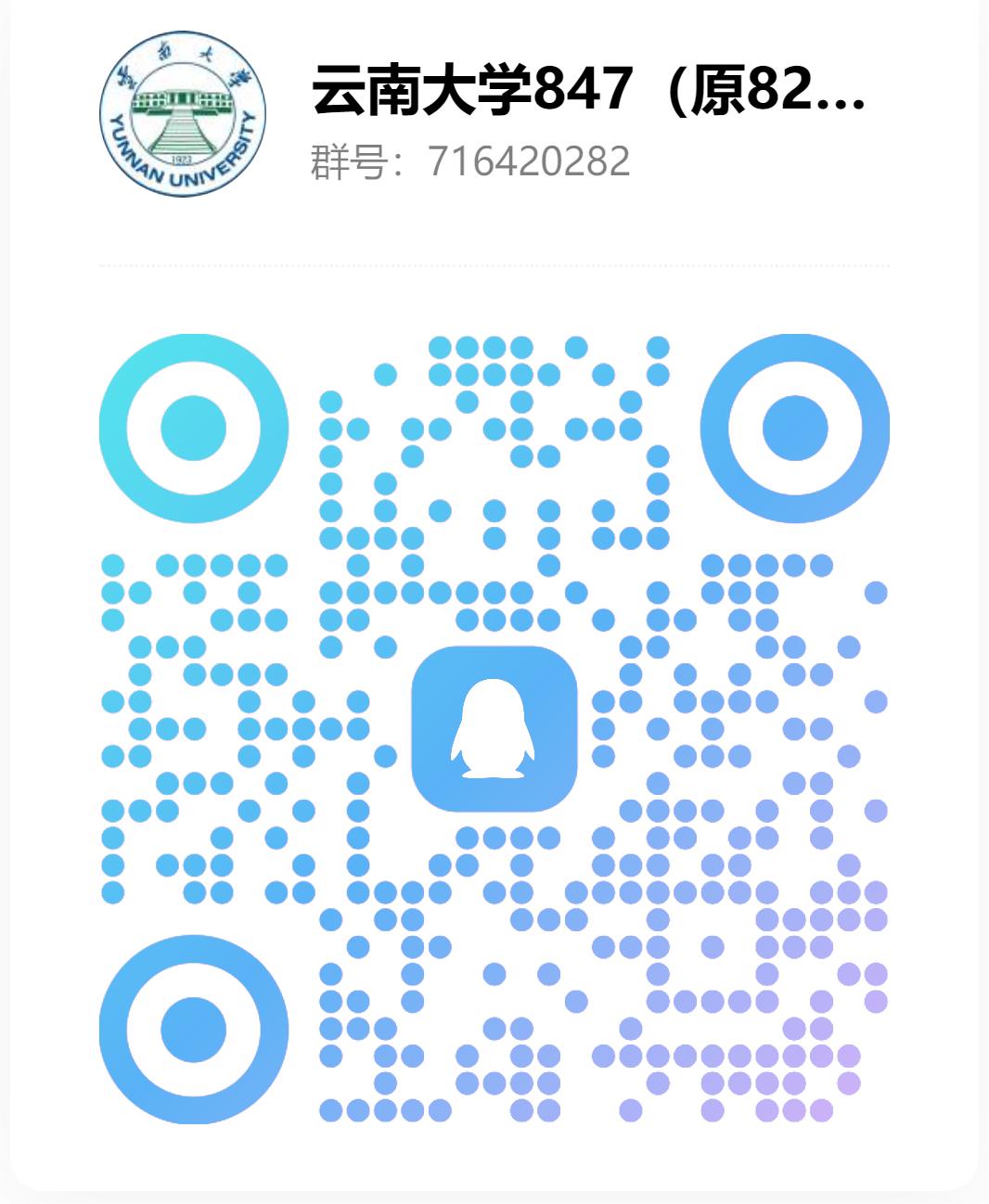 图片[2]-【云大847】24级云南大学847考研成绩排名-梦马考研