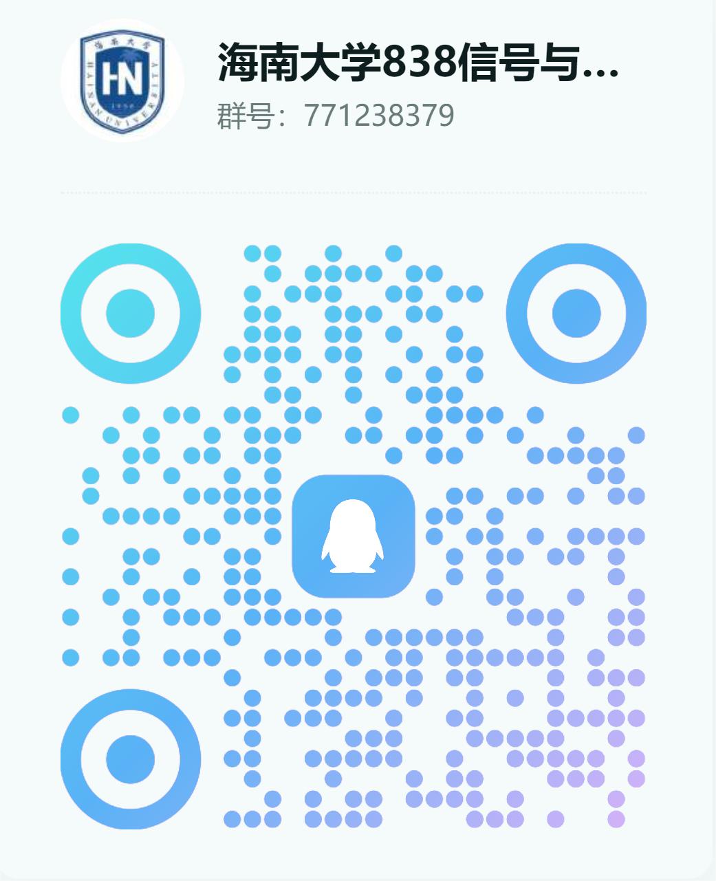 图片[2]-【海南大学838】24级海南大学838考研成绩排名-梦马考研