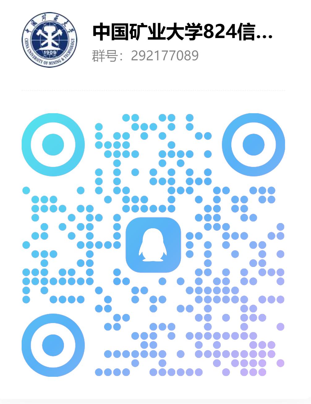 图片[2]-【中国矿业大学824】24级中国矿业大学824初试成绩排名-梦马考研