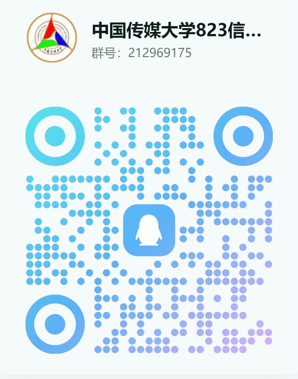 图片[2]-【中传823】24级中国传媒大学823初试成绩排名-梦马考研