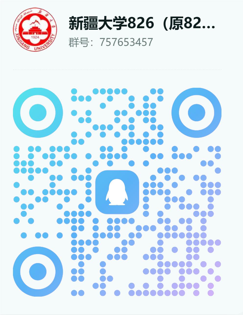 图片[2]-【新疆大学826】24级新疆大学826初试成绩排名-梦马考研