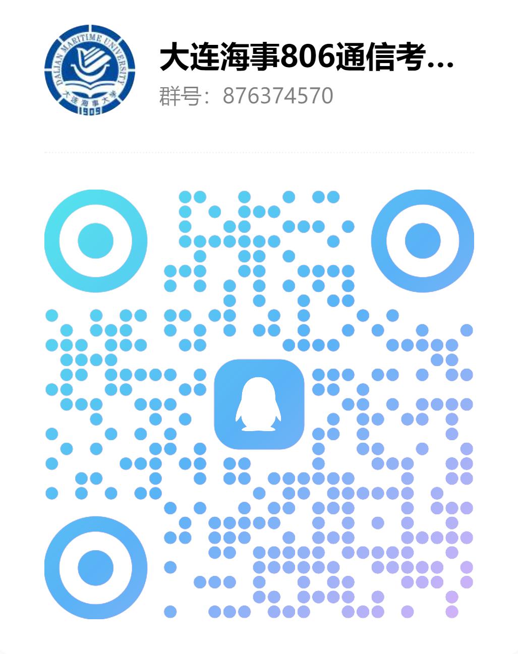 图片[2]-【大连海事806】24级大连海事大学806考研成绩排名-梦马考研