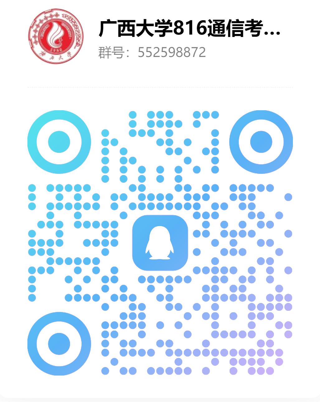 图片[2]-【广西大学816】24级广西大学816初试成绩排名-梦马考研