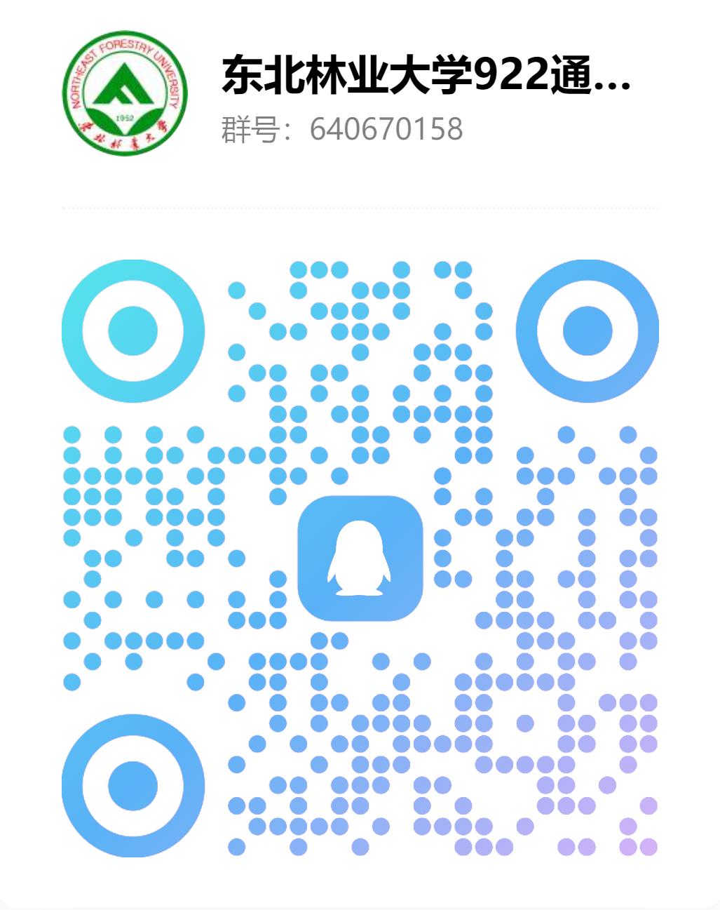 图片[2]-【东北林业922】24级东北林业大学922初试成绩排名-梦马考研