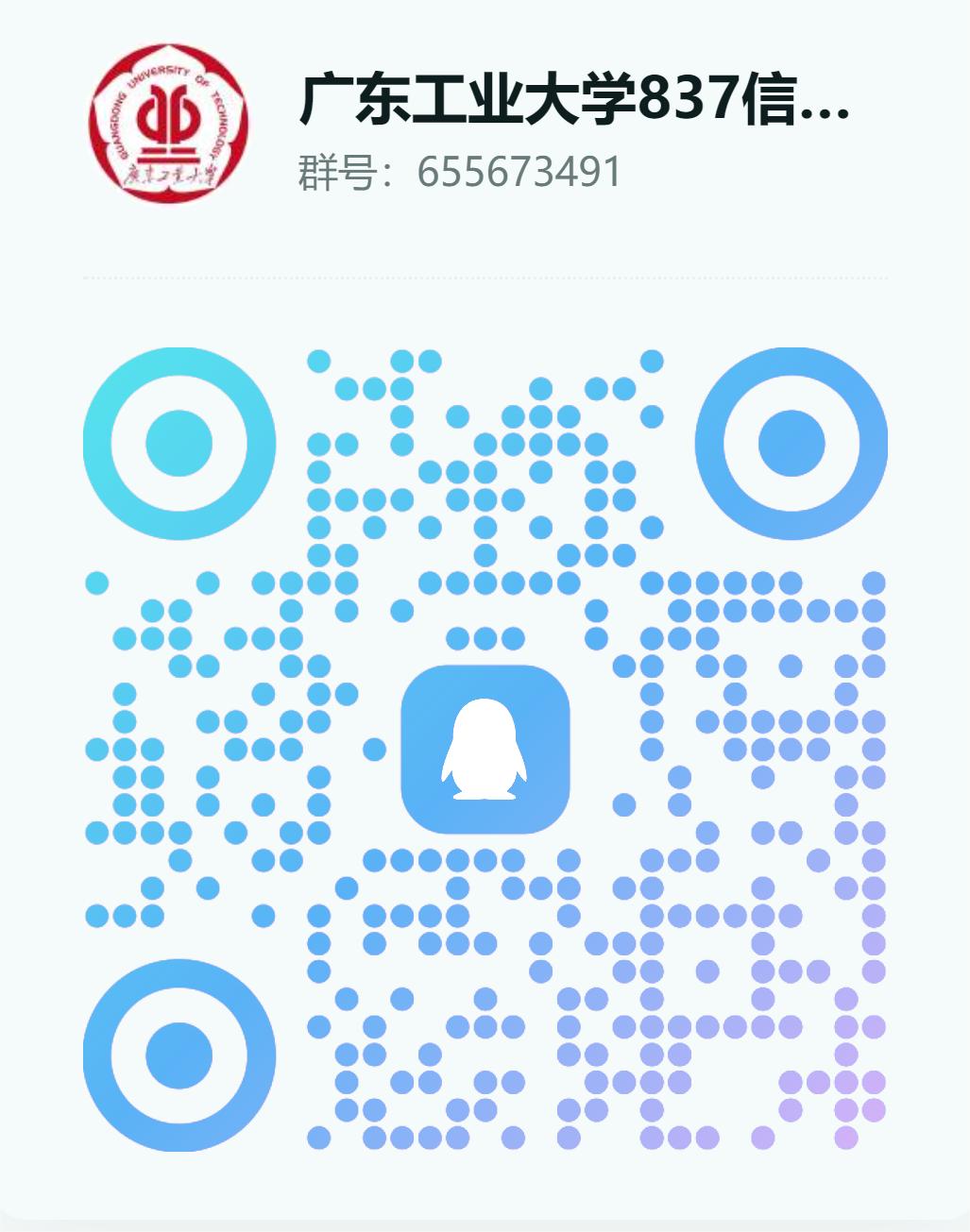 图片[2]-【广工837】24级广东工业大学初试成绩排名-梦马考研