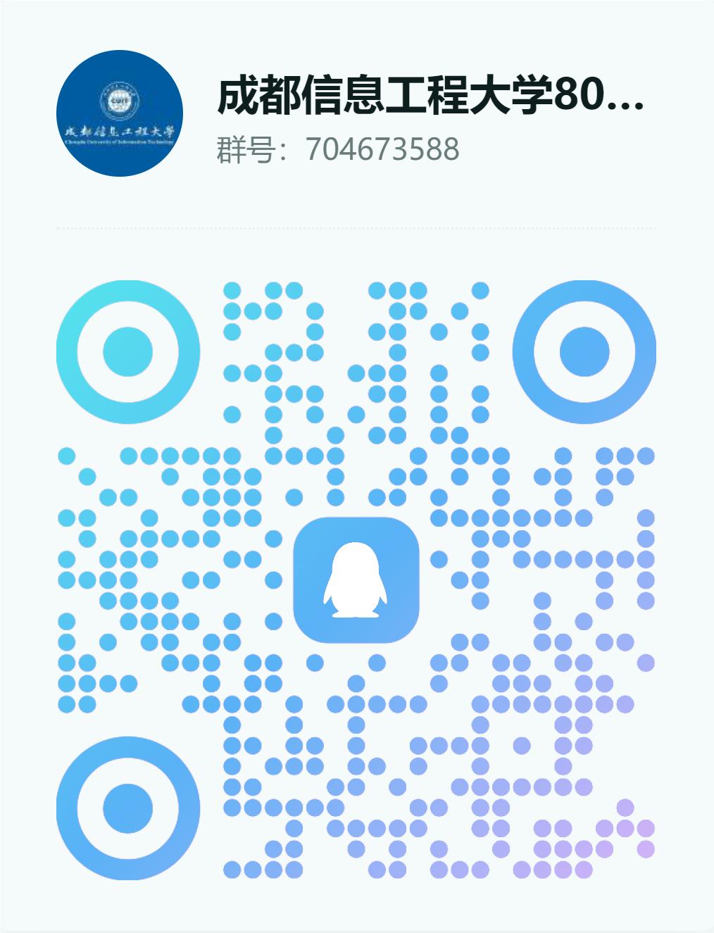 图片[2]-【成信大803】24级成都信息工程大学803初试成绩排名-梦马考研