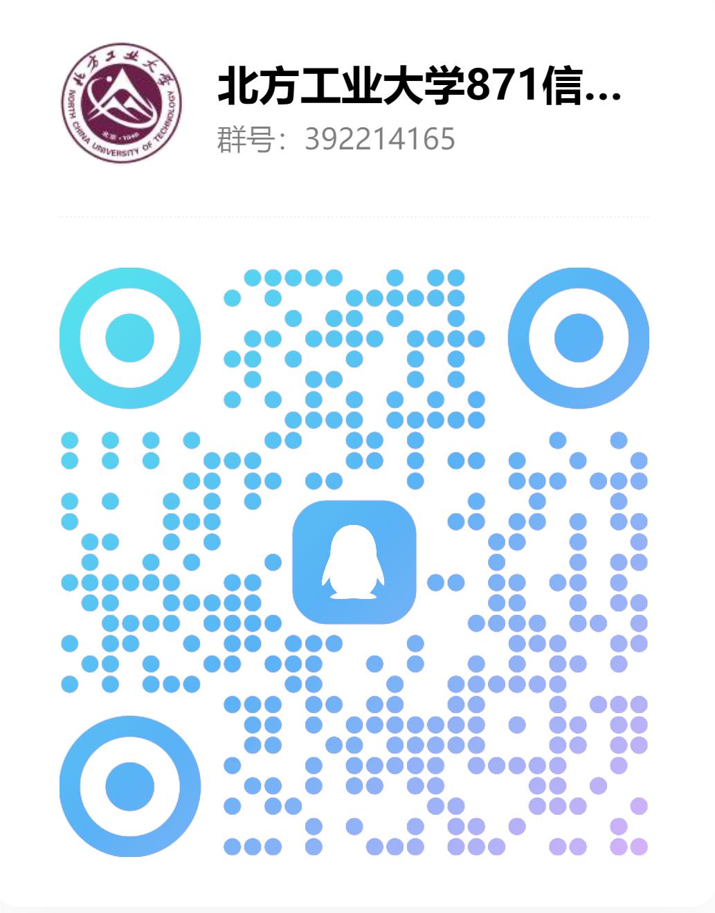 图片[2]-【北方工业大学871】24级北方工业大学871初试成绩排名-梦马考研