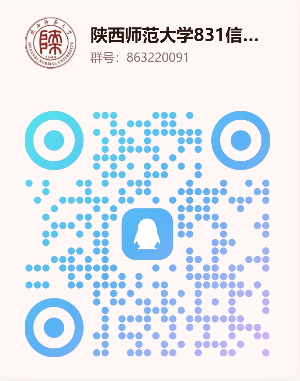 图片[2]-【陕西师范大学831】24级陕西师范大学831初试成绩排名-梦马考研