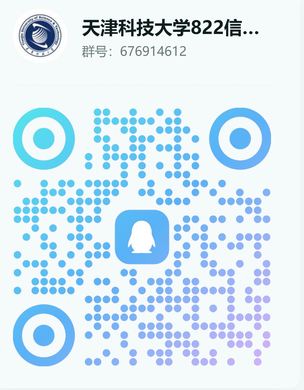 图片[2]-【天津科技大学822】24级天津科技大学822初试成绩排名-梦马考研