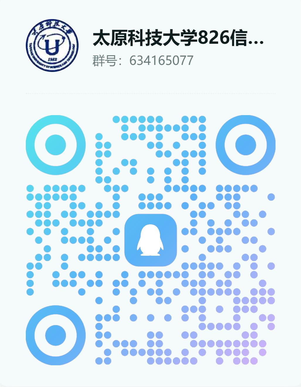 图片[2]-【太原科技826】24级太原科技大学826初试成绩排名-梦马考研