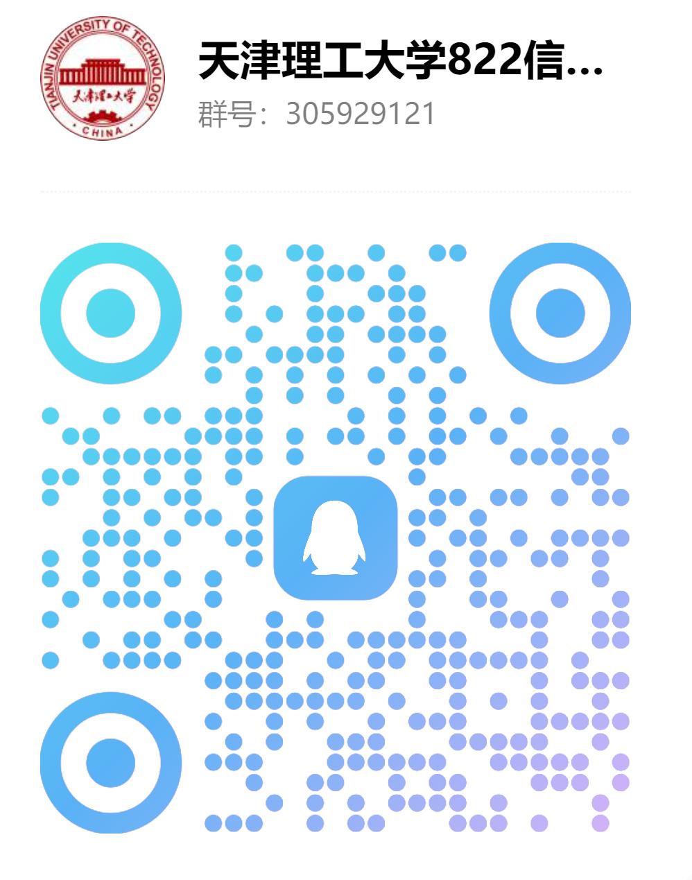 图片[2]-【天津理工大学822】24级天津理工大学822初试成绩排名-梦马考研