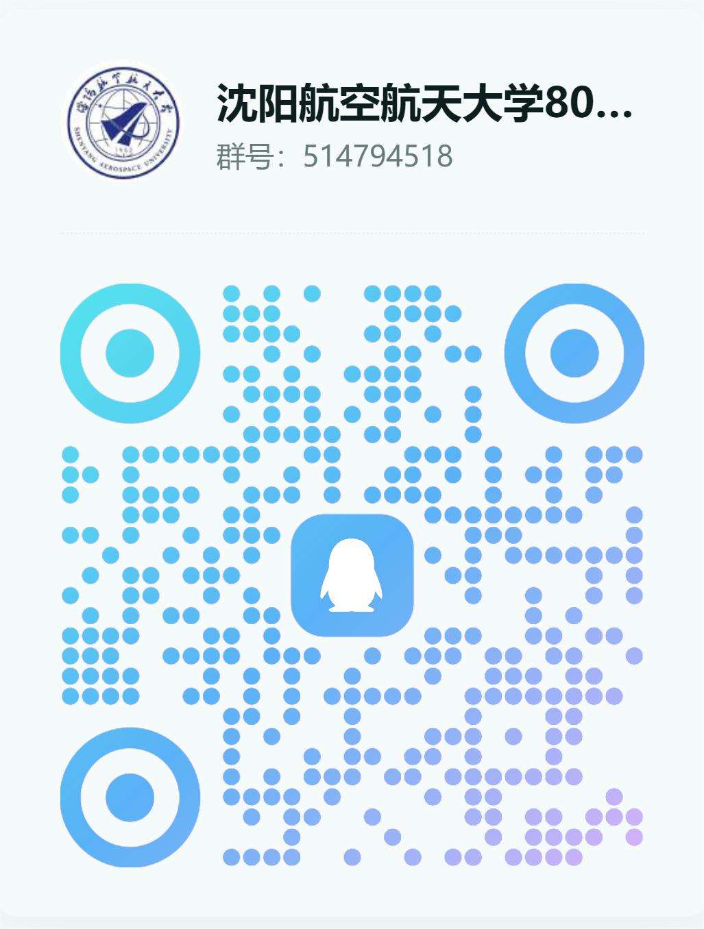 图片[2]-【沈航808】24级沈阳航空航天大学808初试成绩排名-梦马考研