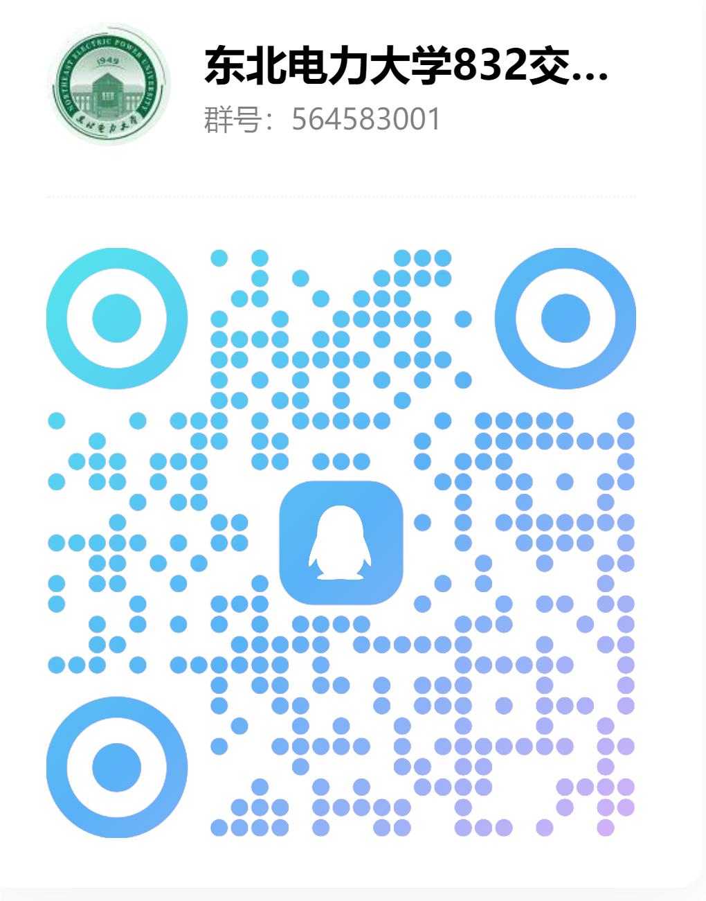 图片[2]-【东北电力大学832】24级东北电力大学832初试成绩排名-梦马考研