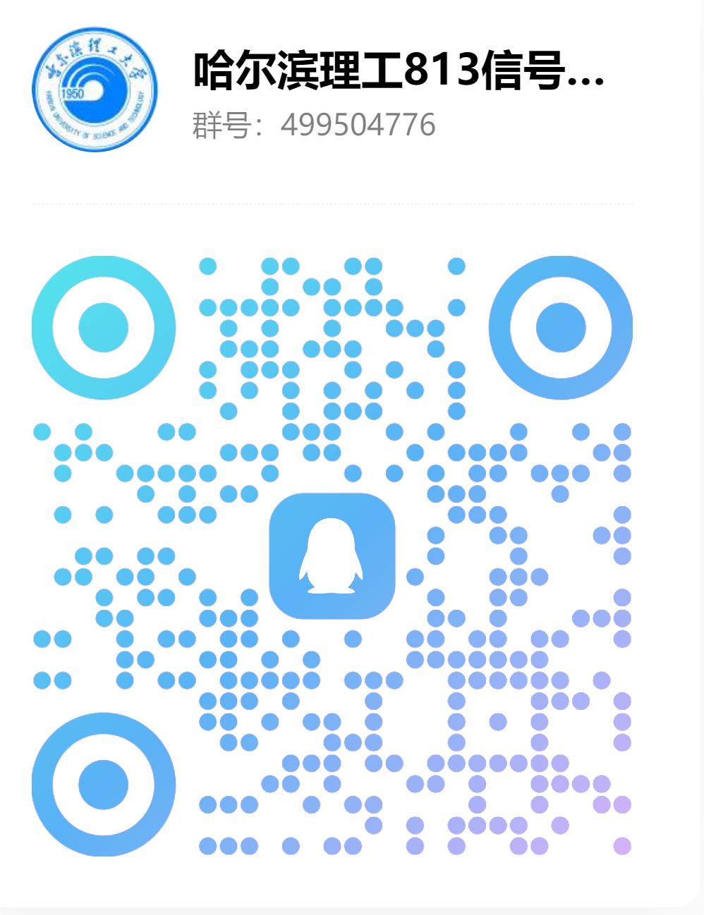 图片[2]-【哈尔滨理工大学813】24级哈尔滨理工大学813初试成绩排名-梦马考研