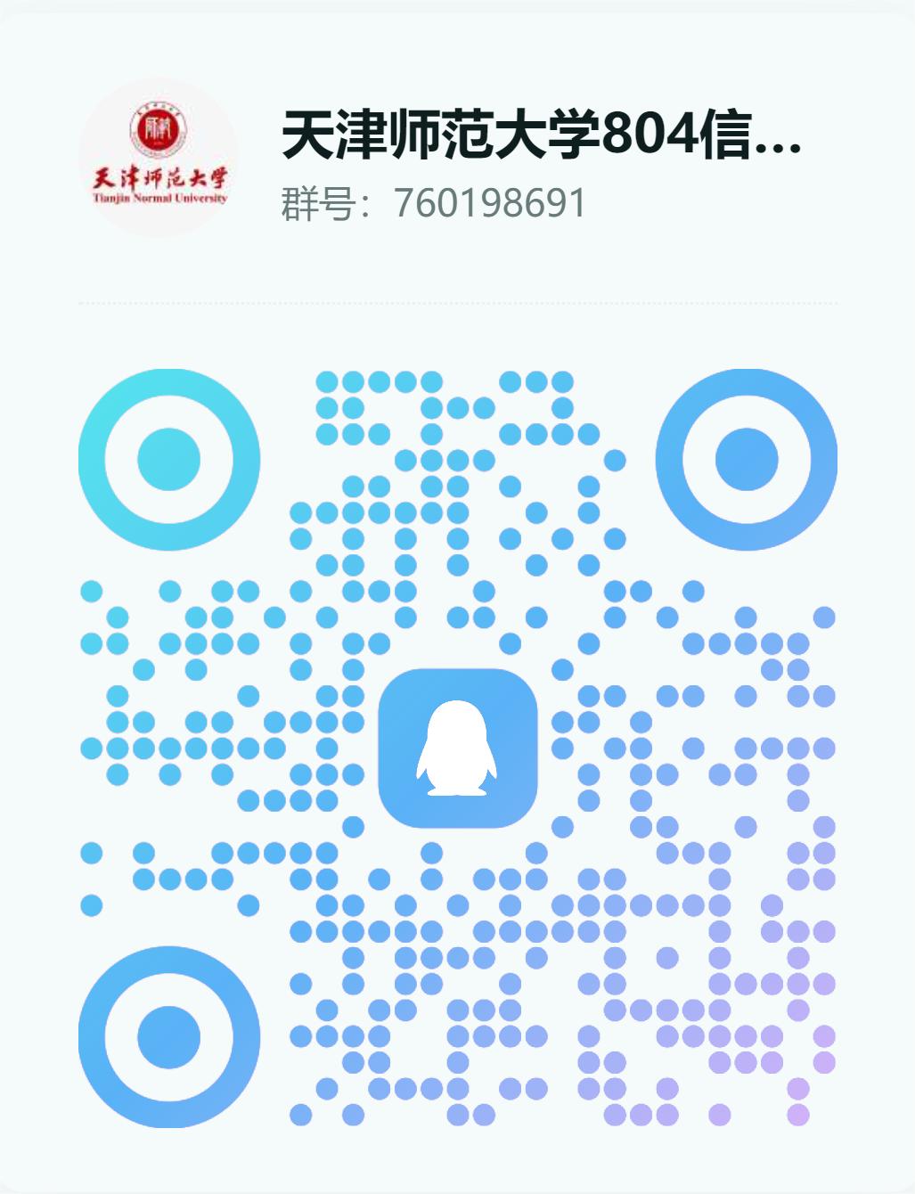 图片[2]-【天津师范804】24级天津师范大学804初试成绩排名-梦马考研