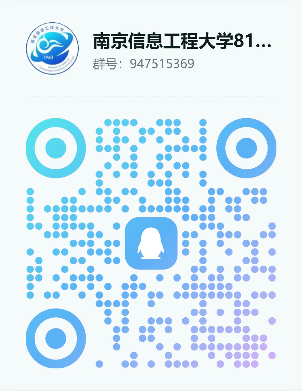 图片[2]-【南信大811】24级南京信息工程大学811初试成绩排名-梦马考研