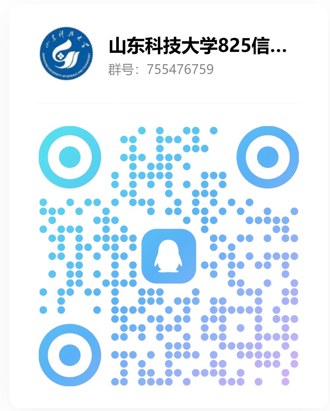 图片[2]-【山东科技825】24级山东科技大学825初试成绩排名-梦马考研