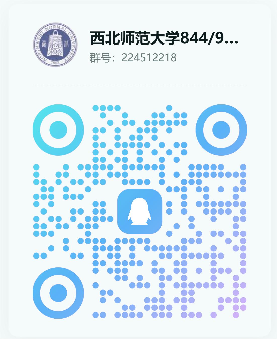 图片[2]-【西北师范844】24级西北师范大学844初试成绩排名-梦马考研