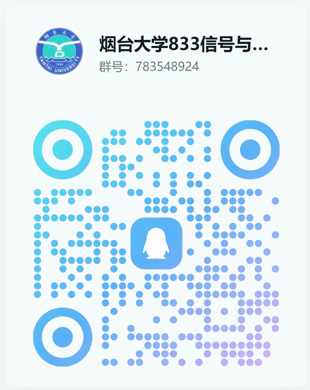 图片[2]-【烟台大学833】24级烟台大学833初试成绩排名-梦马考研