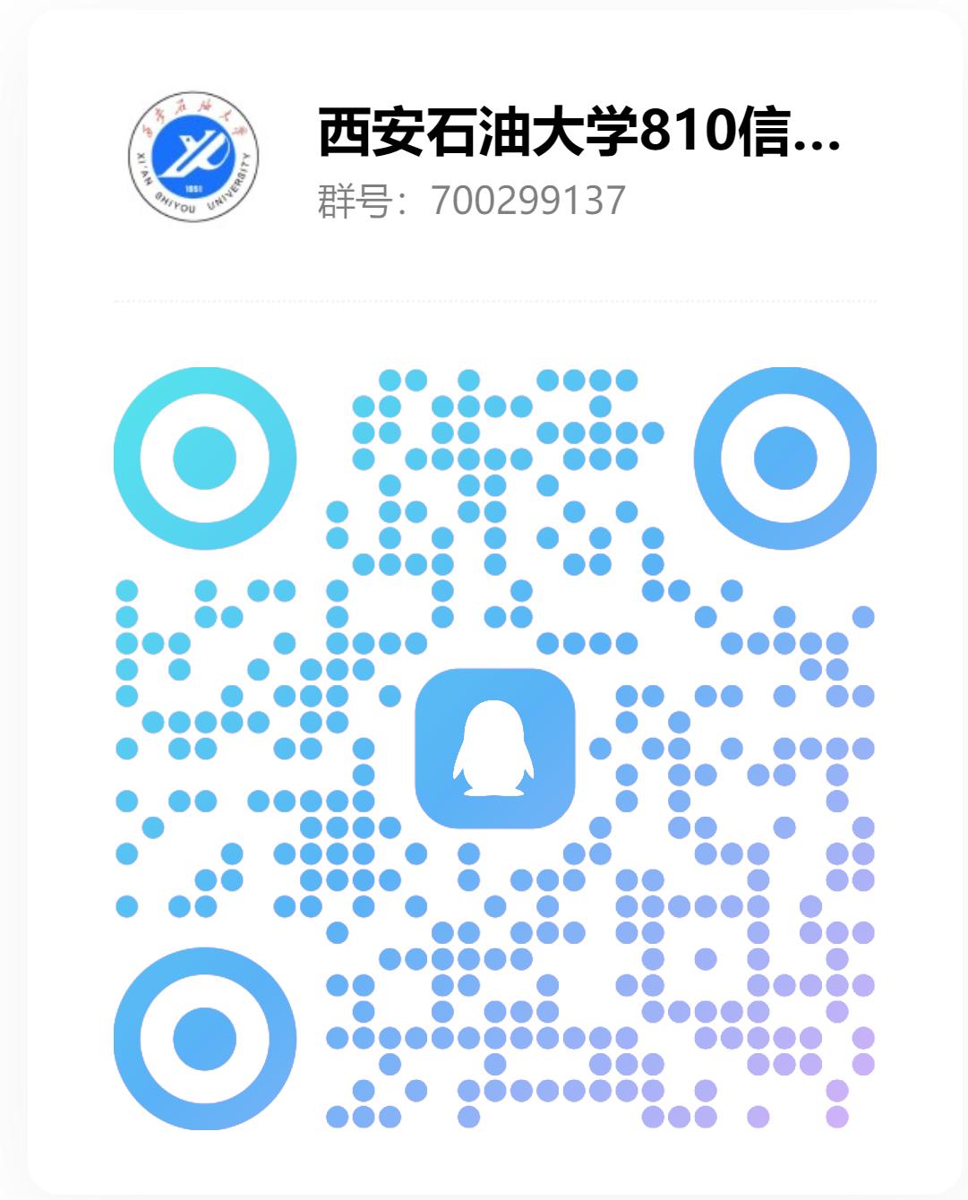 图片[2]-【西安石油大学810】24级西安石油大学810初试成绩排名-梦马考研