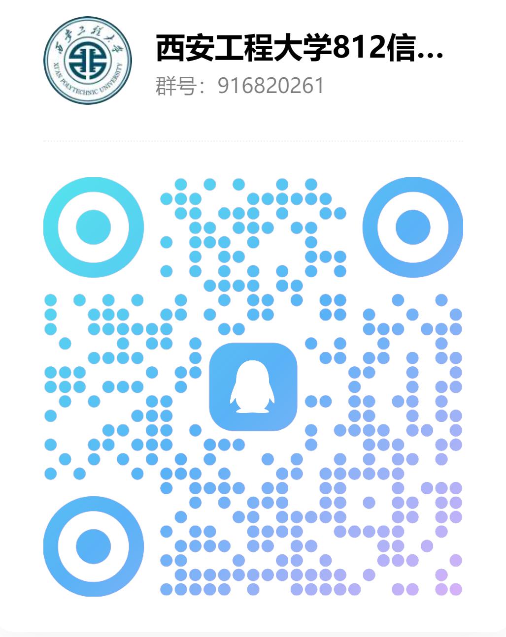 图片[2]-【西安工程812】24级西安工程大学考研成绩排名-梦马考研