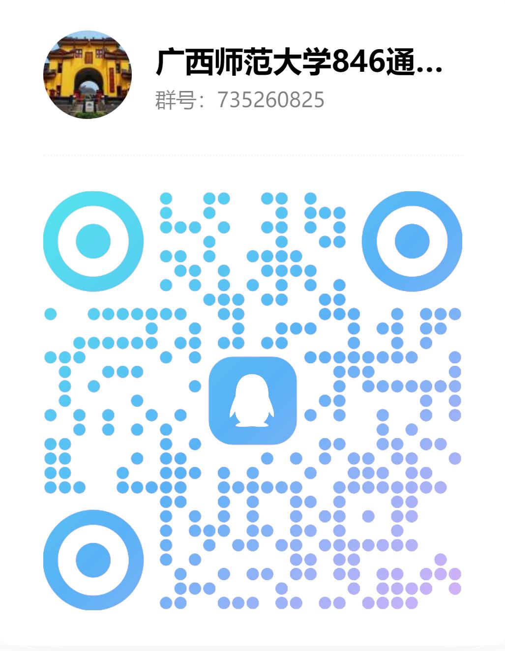 图片[2]-【广西师范846】24级广西师范大学846考研成绩排名-梦马考研