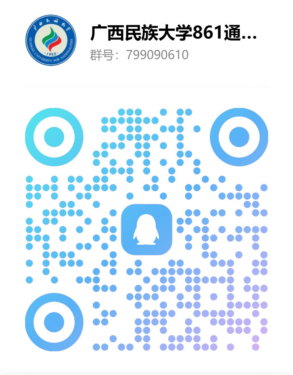 图片[2]-【广西民族861】24级广西民族大学861初试成绩排名-梦马考研