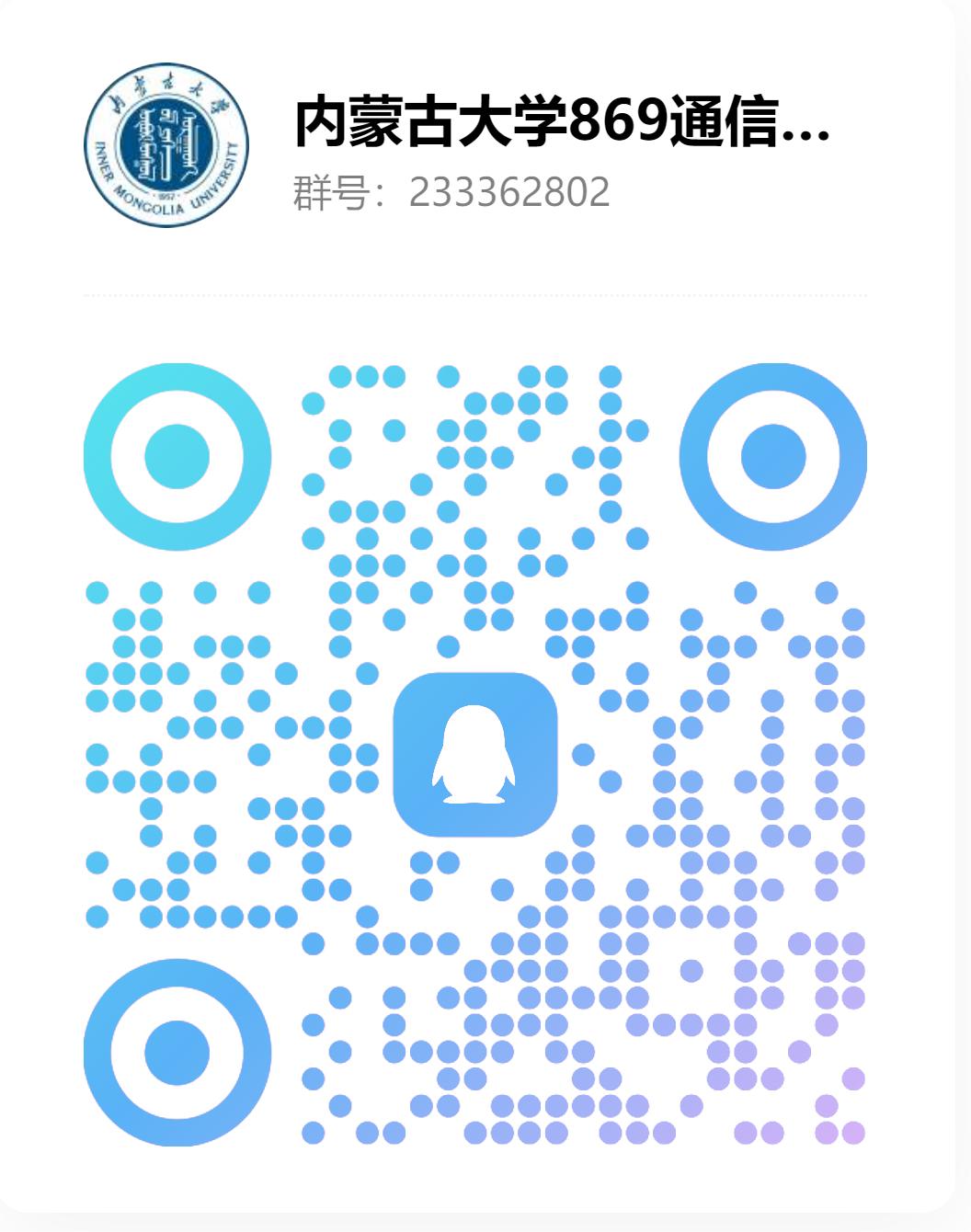 图片[2]-【内蒙古大学869】24级内蒙古大学869初试成绩排名-梦马考研