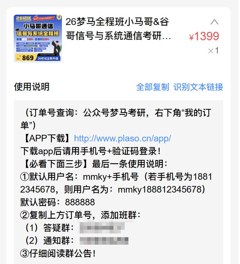 图片[1]-【必看】梦马课程使用方法！-梦马考研