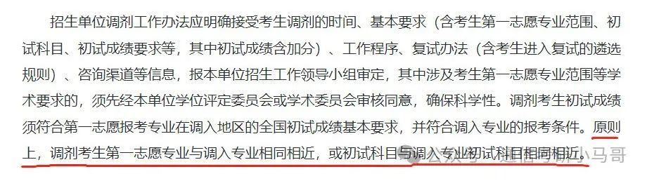 图片[3]-希望你用不上这篇文章！-梦马考研