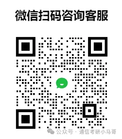 图片[3]-秒杀通信考研中的电路。-梦马考研