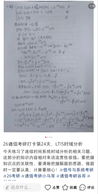 图片[2]-【26梦马班】赚学费&返红包活动！-梦马考研