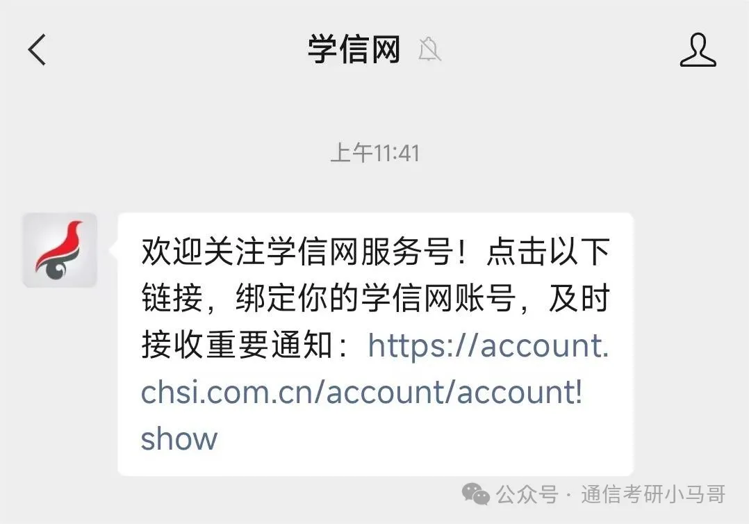 图片[2]-来许愿！听说新开的留言区很灵呢！附4种查分方法！-梦马考研