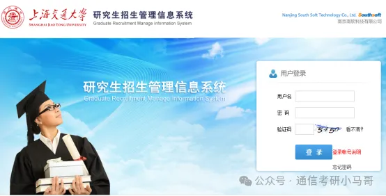 图片[3]-来许愿！听说新开的留言区很灵呢！附4种查分方法！-梦马考研