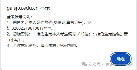 图片[4]-来许愿！听说新开的留言区很灵呢！附4种查分方法！-梦马考研