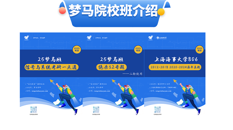 图片[3]-上海海事大学806