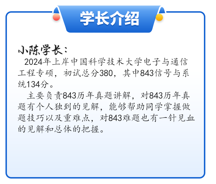 图片[3]-【报名方式】中国科学技术大学843真题班-梦马考研