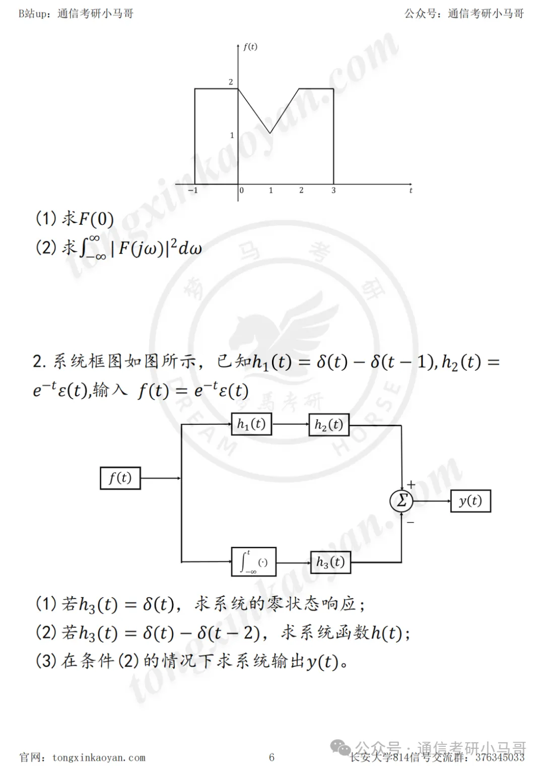 图片[6]-太简单了，必须拿130+！长安大学814-梦马考研