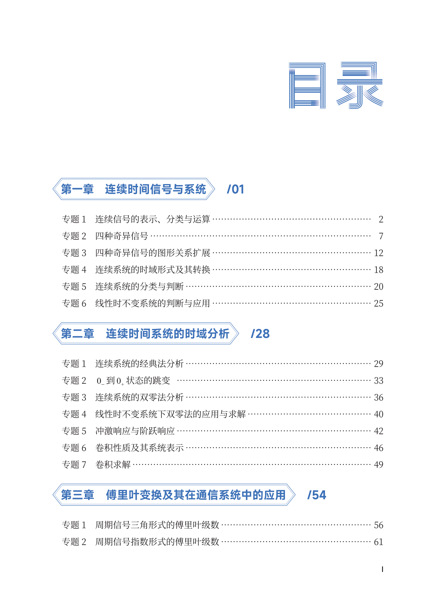 图片[3]-【纸质资料】梦马信号全程班资料一览（可看目录）！-梦马考研