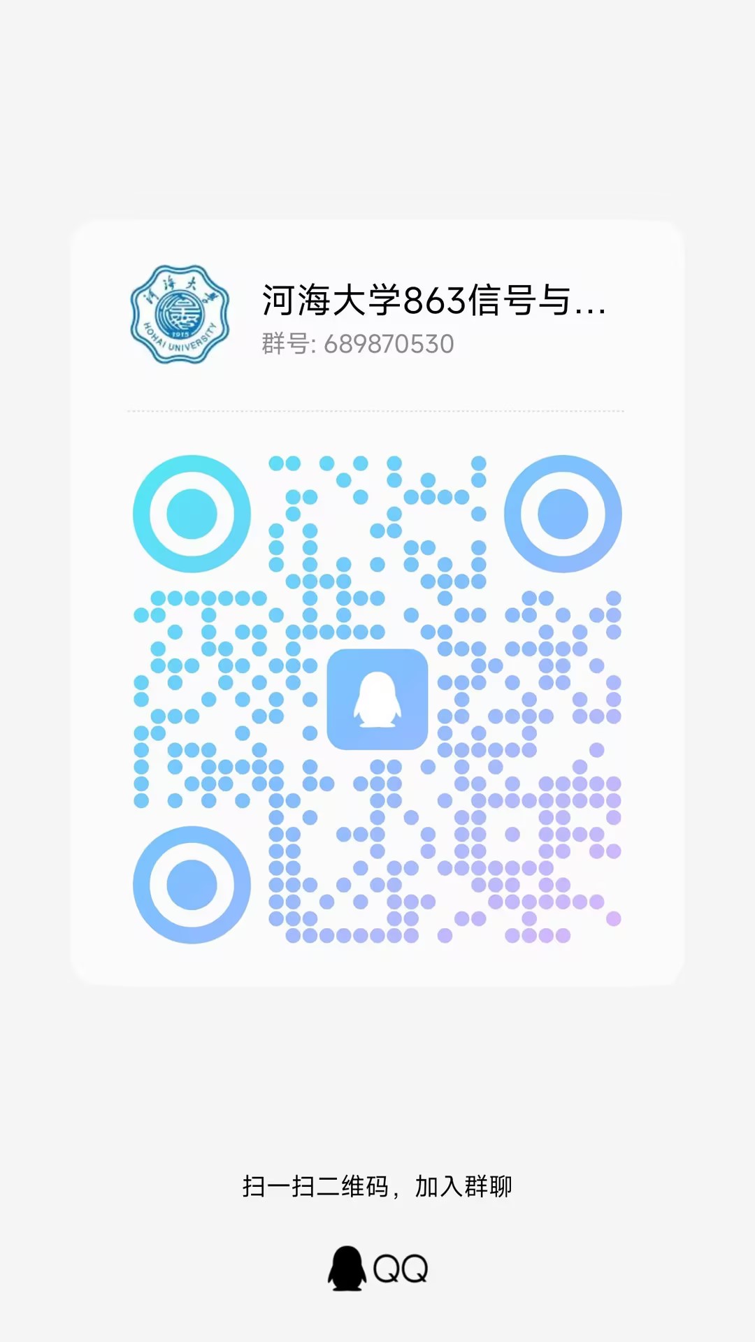 图片[4]-【考纲重点分析公开课】河海大学863考纲重点分析（10.26）-梦马考研