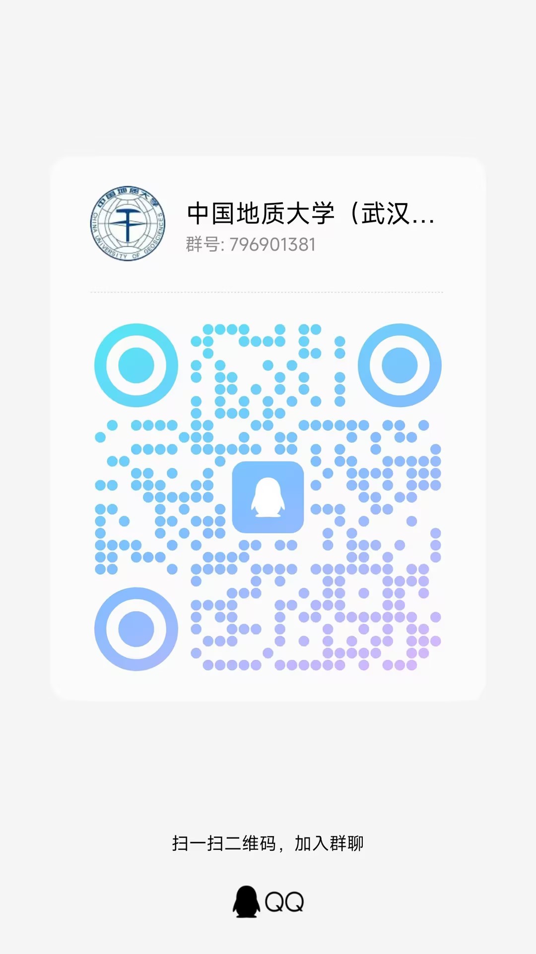 图片[4]-【考纲重点分析公开课】中国地质大学894考纲重点分析！（10.23）-梦马考研