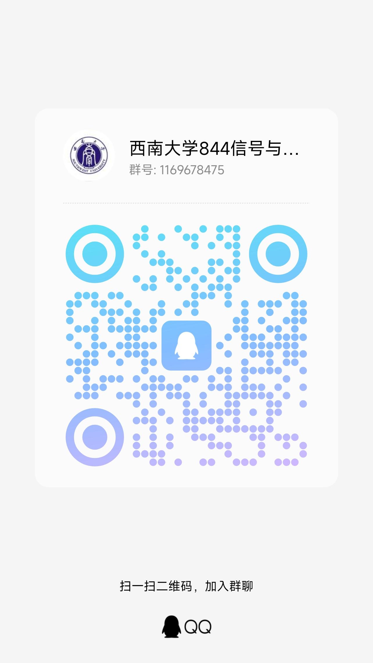 图片[4]-【考纲重点分析公开课】西南大学844考纲重点分析！（11.10）-梦马考研