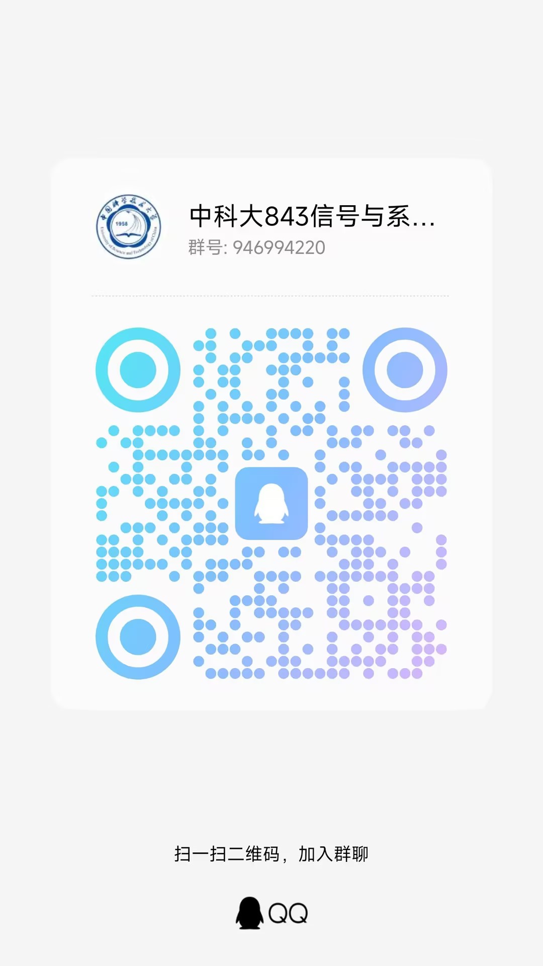 图片[4]-【考纲重点分析公开课】中国科学技术大学843考纲重点分析！（10.27）-梦马考研