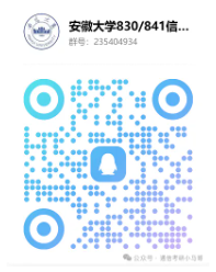 图片[1]-【24真题】避雷！千万别考这所院校啊！安徽大学830-梦马考研