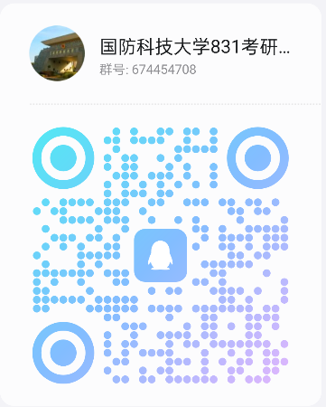 图片[4]-【考纲重点分析公开课】国防科技大学831考纲重点分析！（10.31）-梦马考研