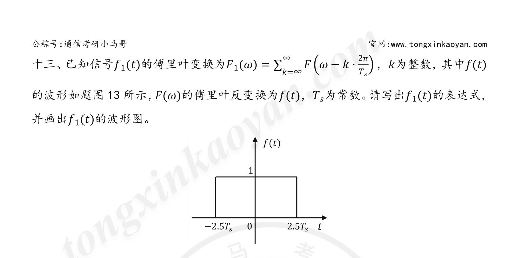 图片[11]-【24真题】慎重！这个院校太热了！通信领头羊！北京邮电大学804-梦马考研