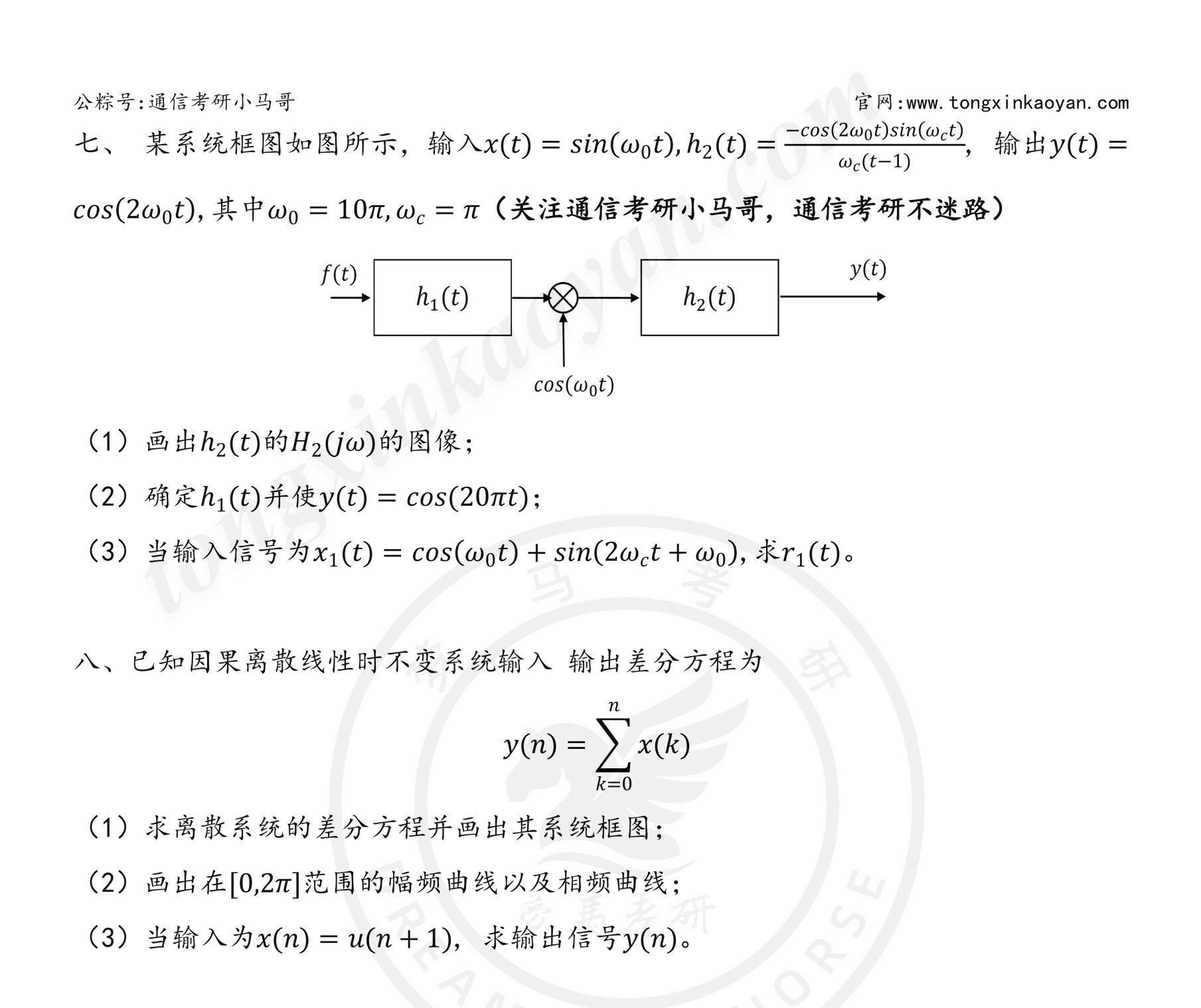 图片[4]-【24真题】C9！去年顶尖难度！今年下降！南京大学851-梦马考研