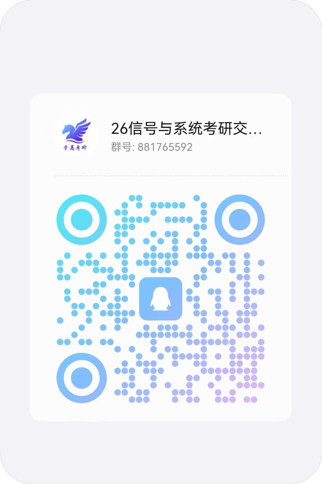 ☆梦马今日资讯一览（11.21）-梦马考研