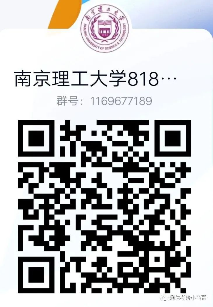 图片[6]-【再冲刺】一天3套！南京三大黑校之首，真的黑吗？南京理工大学818-梦马考研